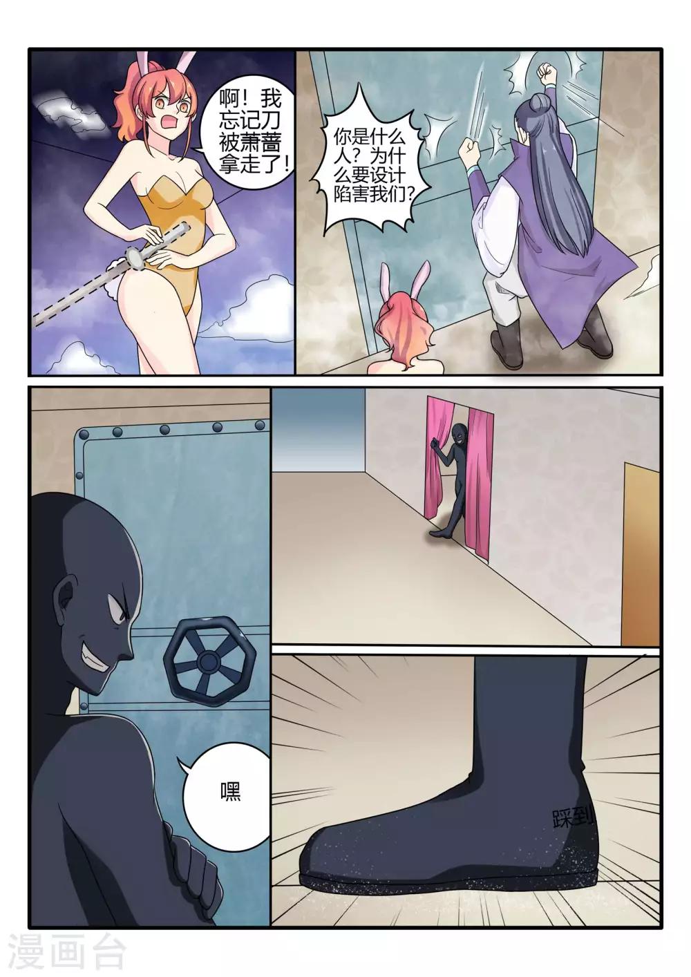 第73话7