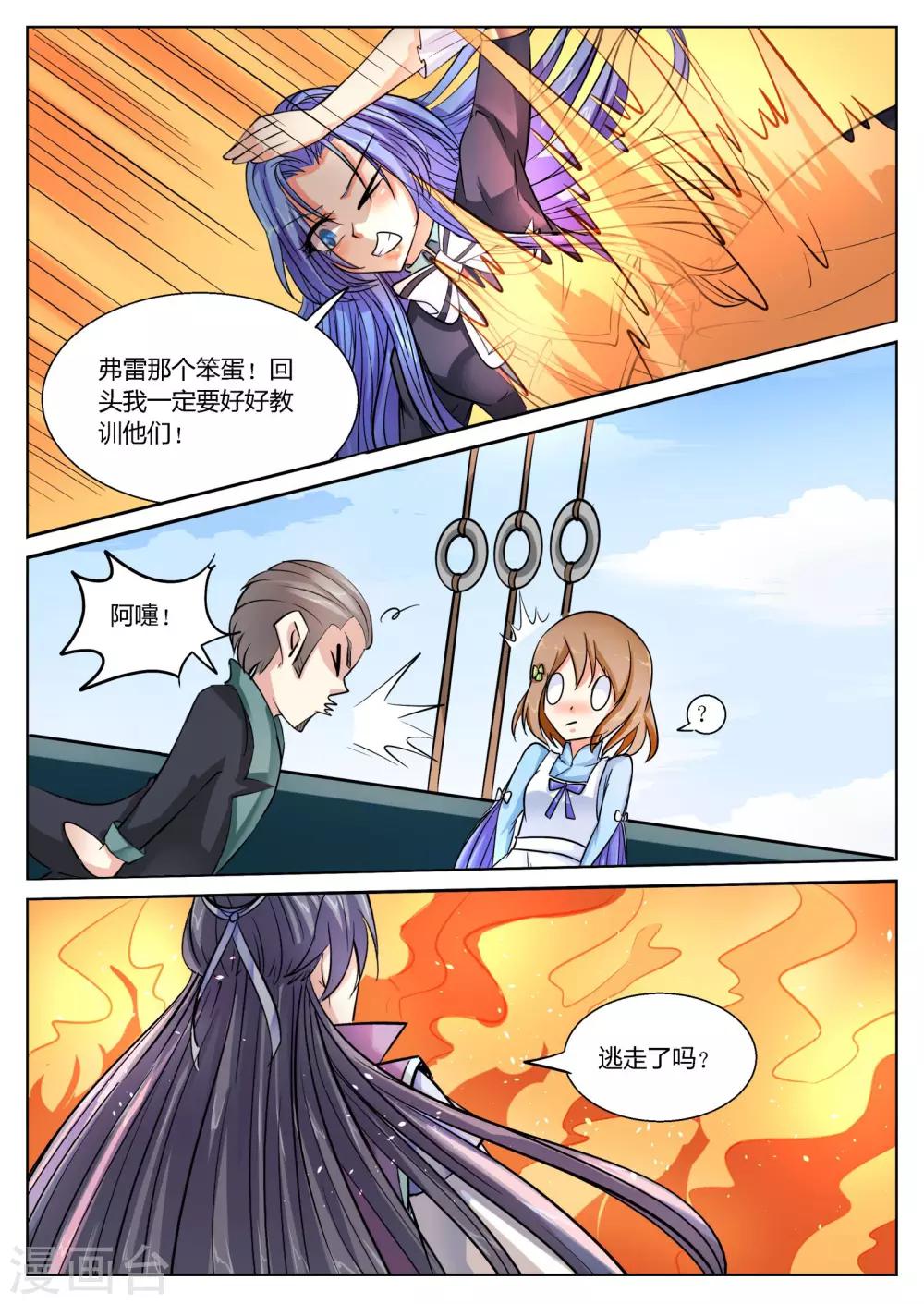 第48话7