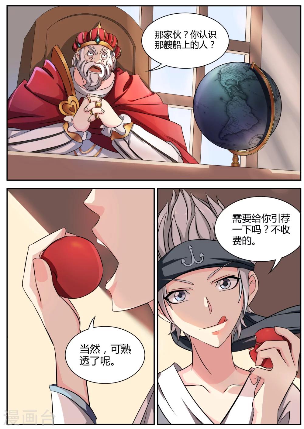第11话2