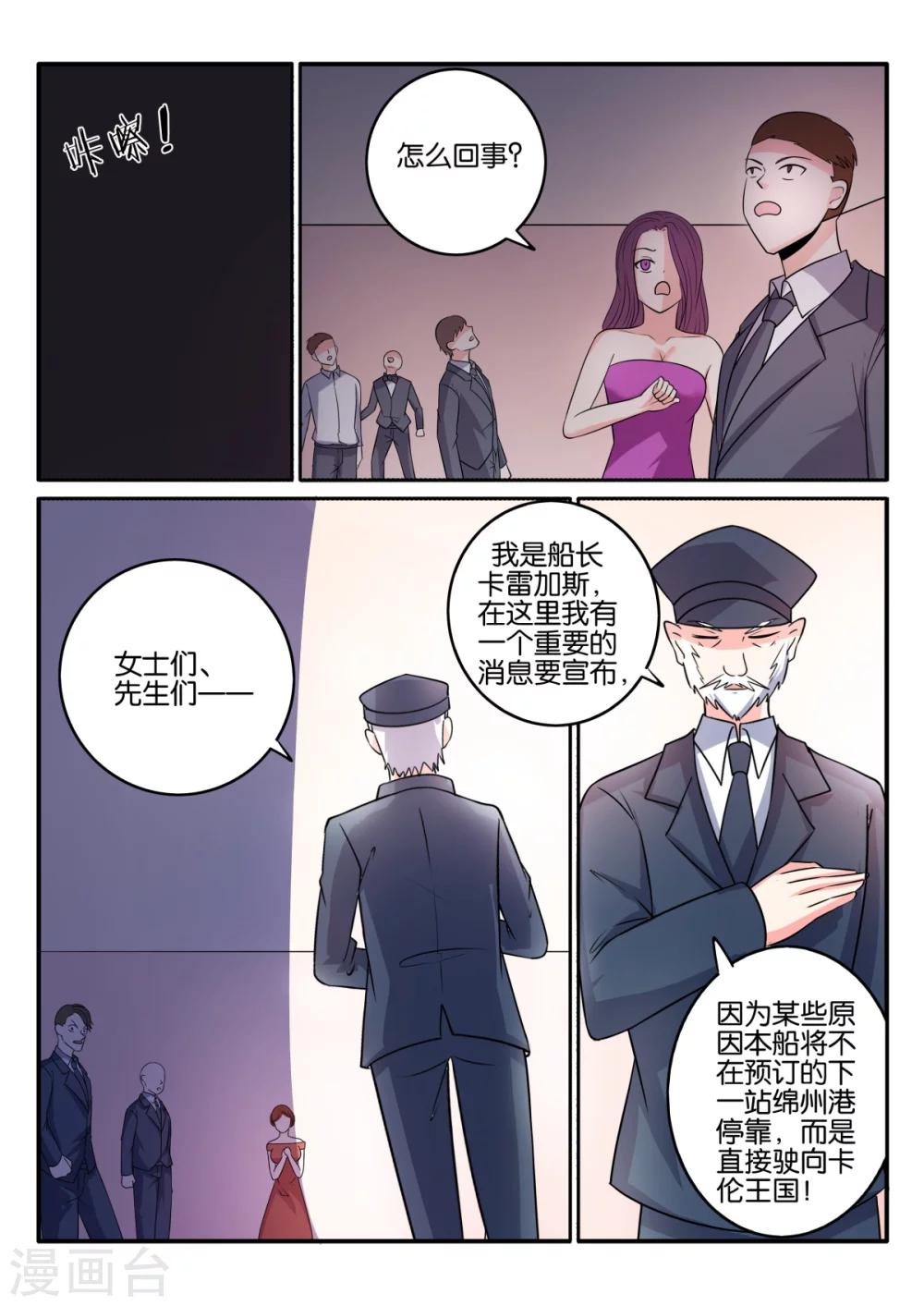 第64话9