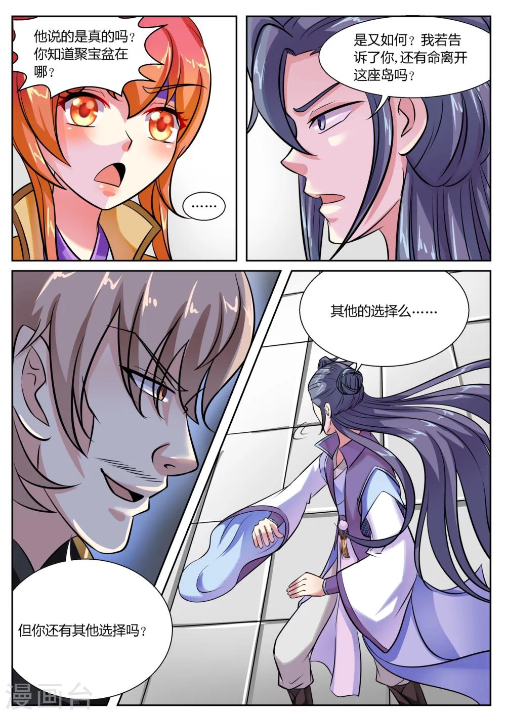 第48话3