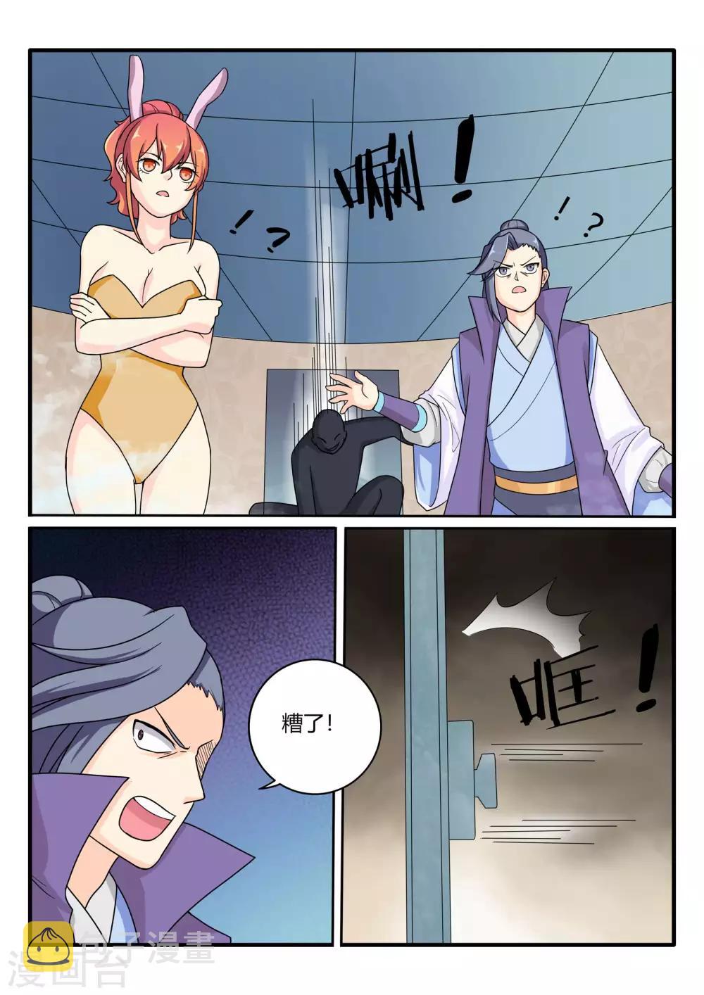 第73话5
