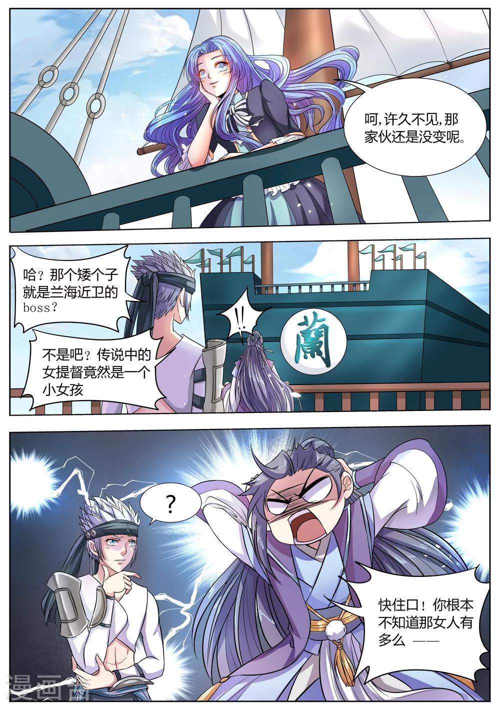 第31话4