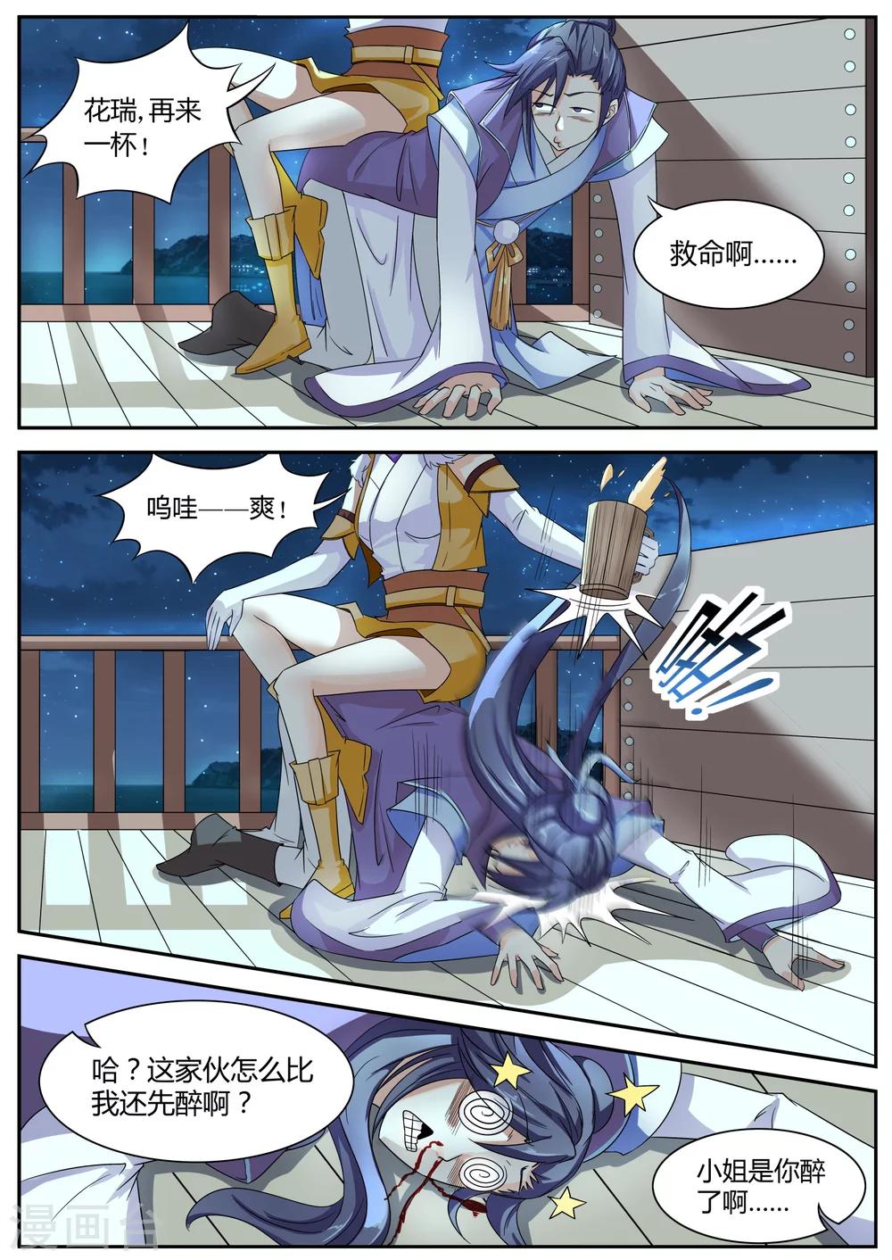 第7话2