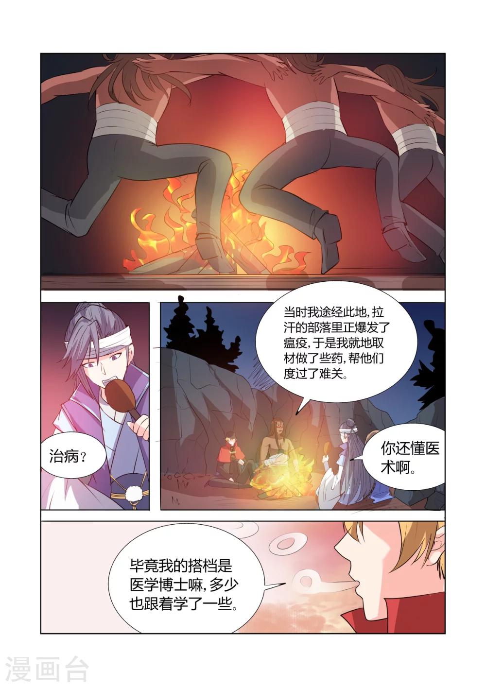 第59话10