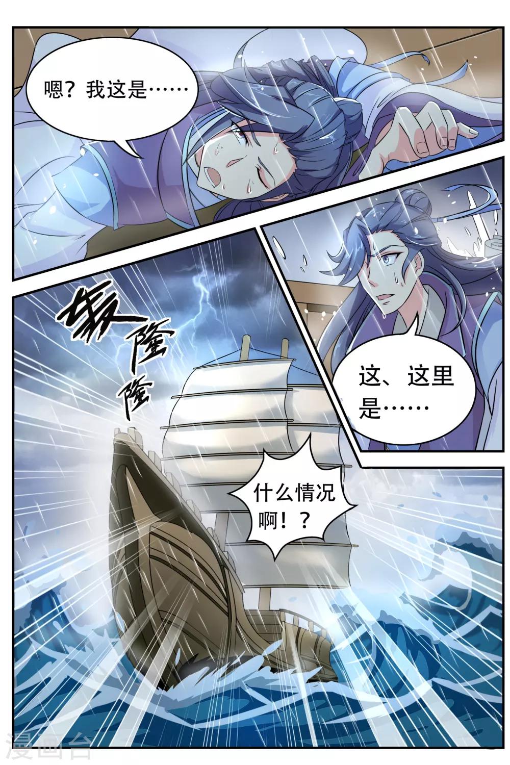 第1话6