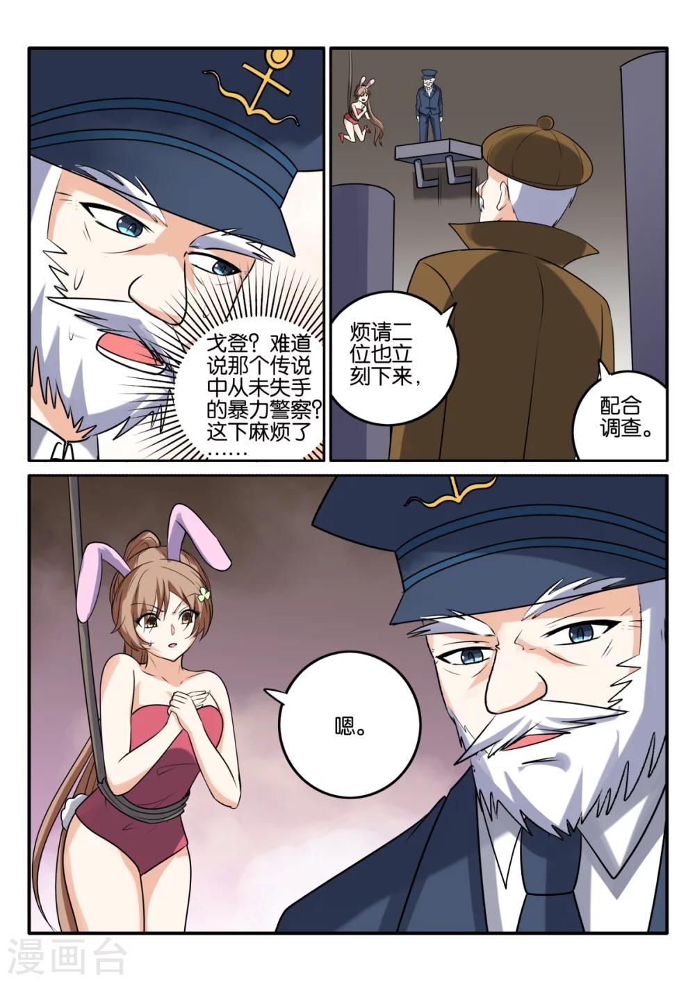 第66话3
