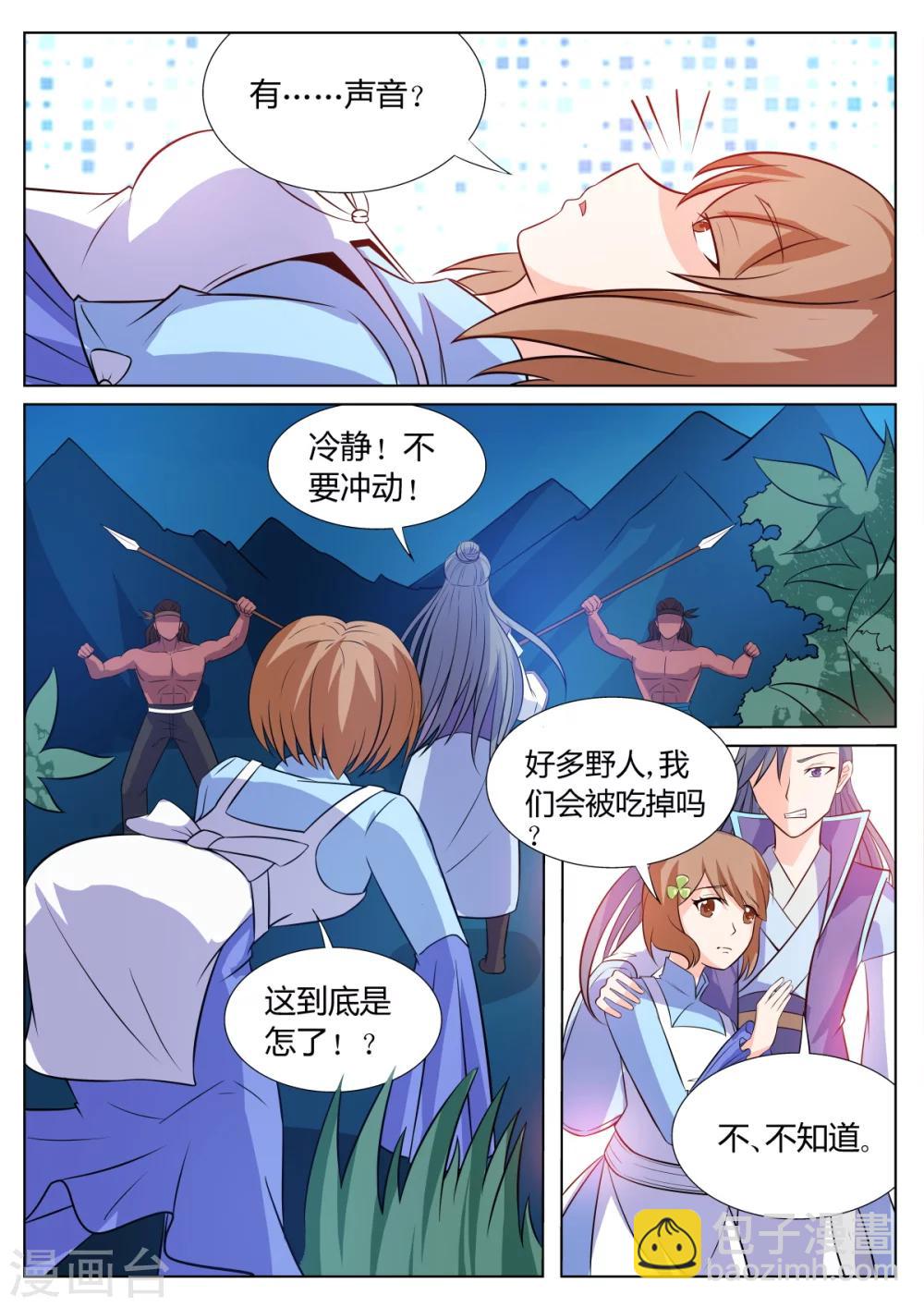 第59话4