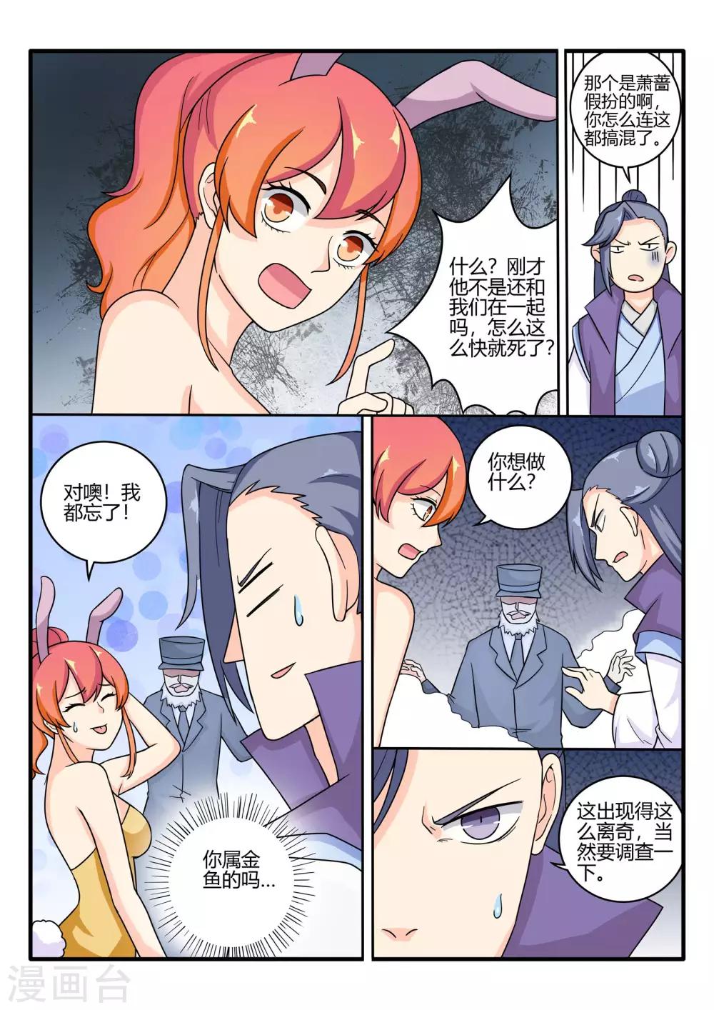 第74话1