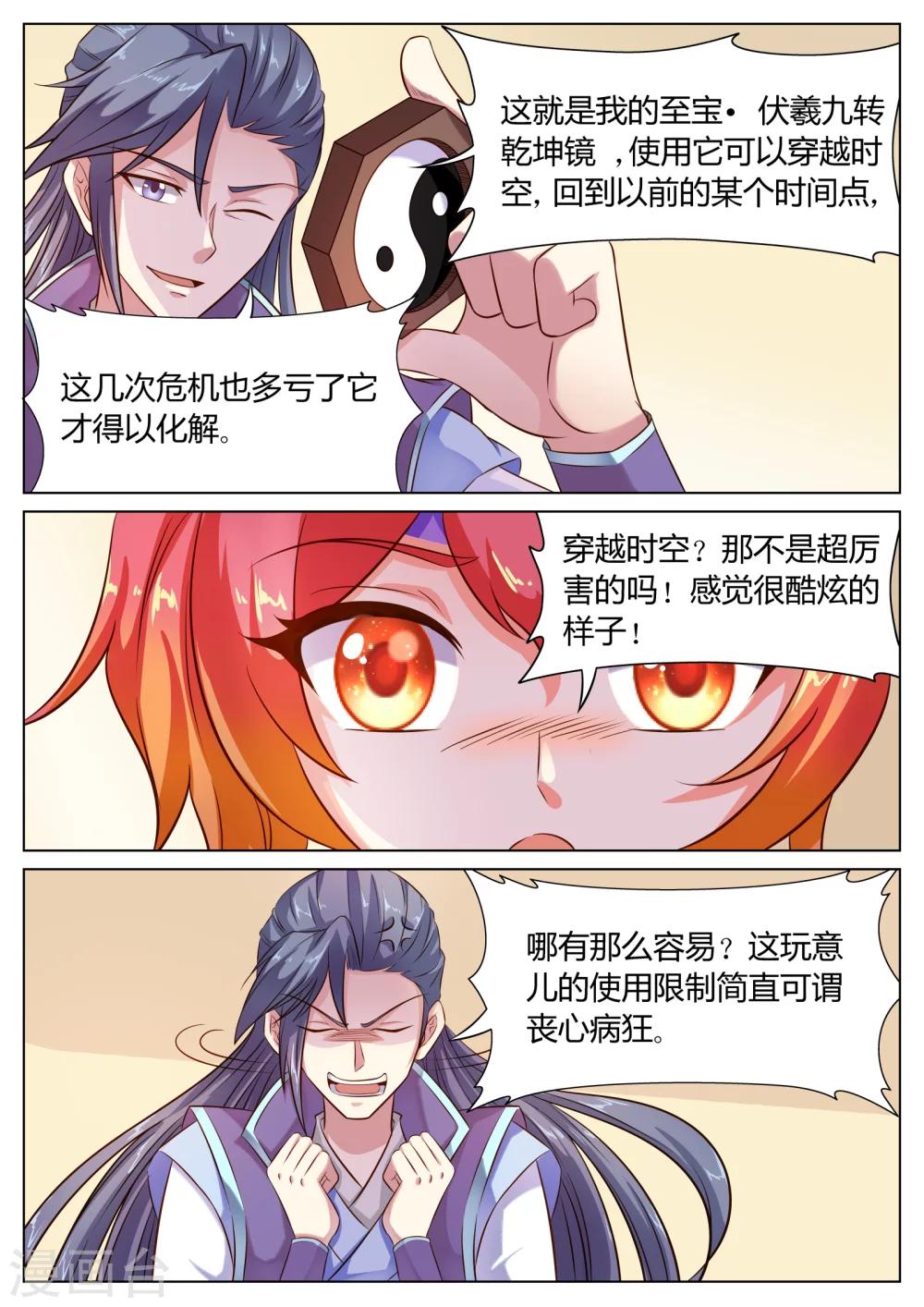 第51话10