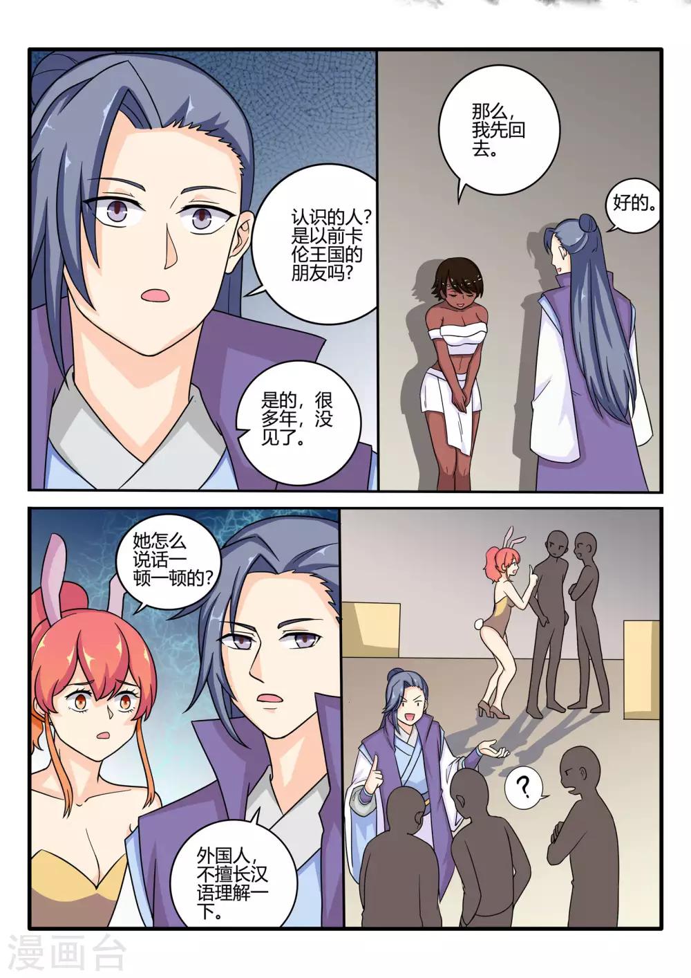 第72话10