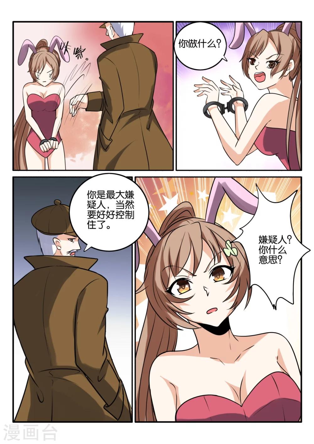 第66话5
