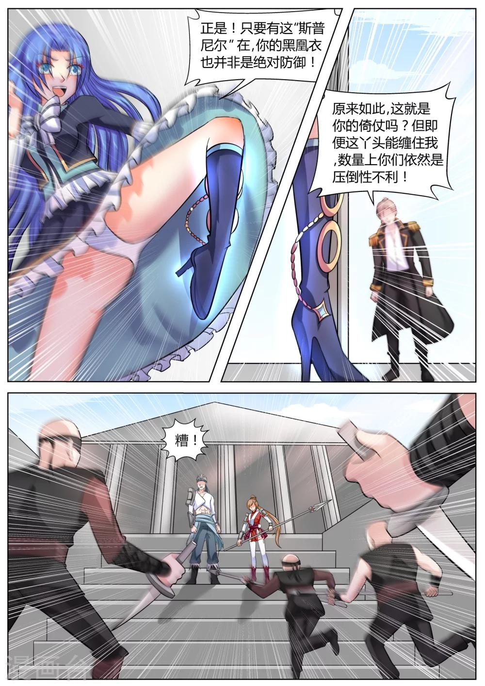 第46话10