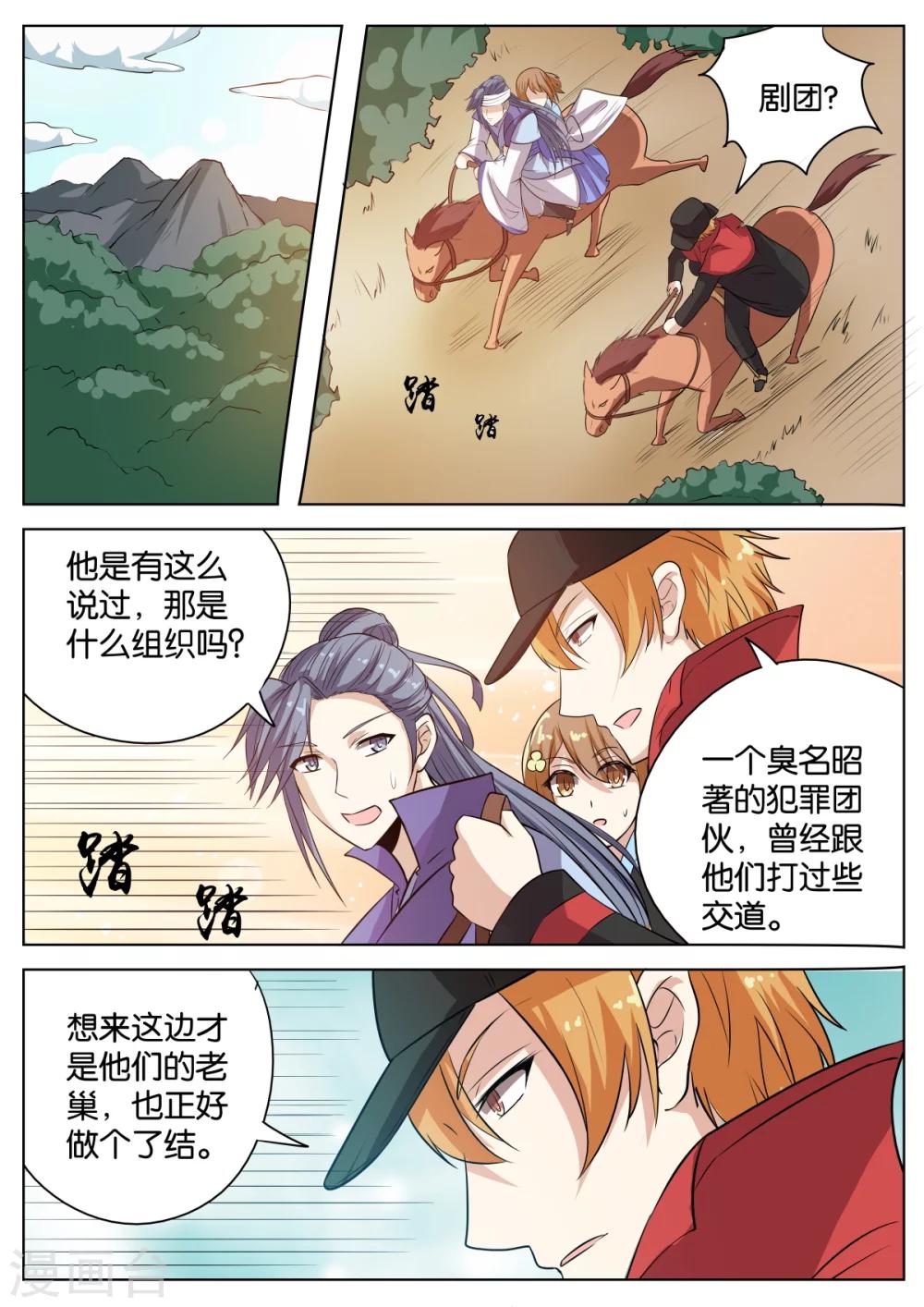 第56话8