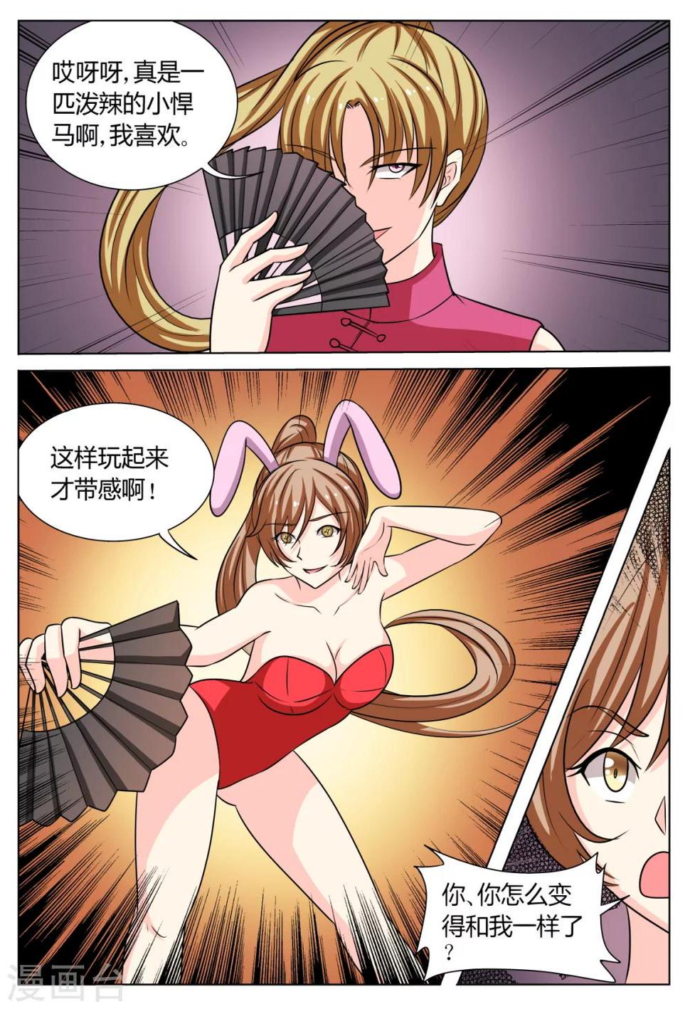 第61话2