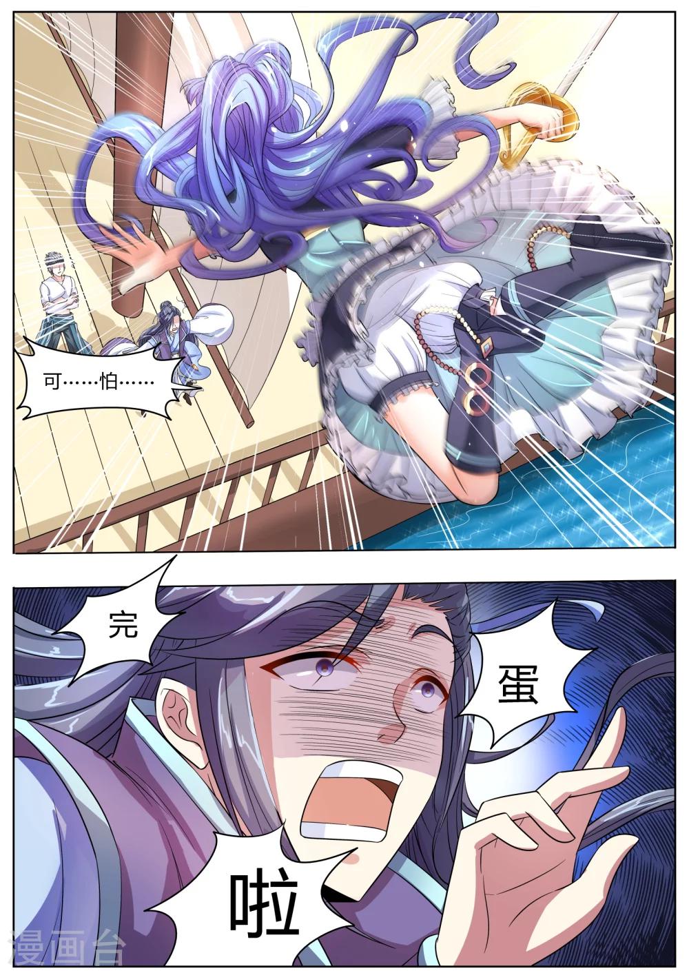第31话5
