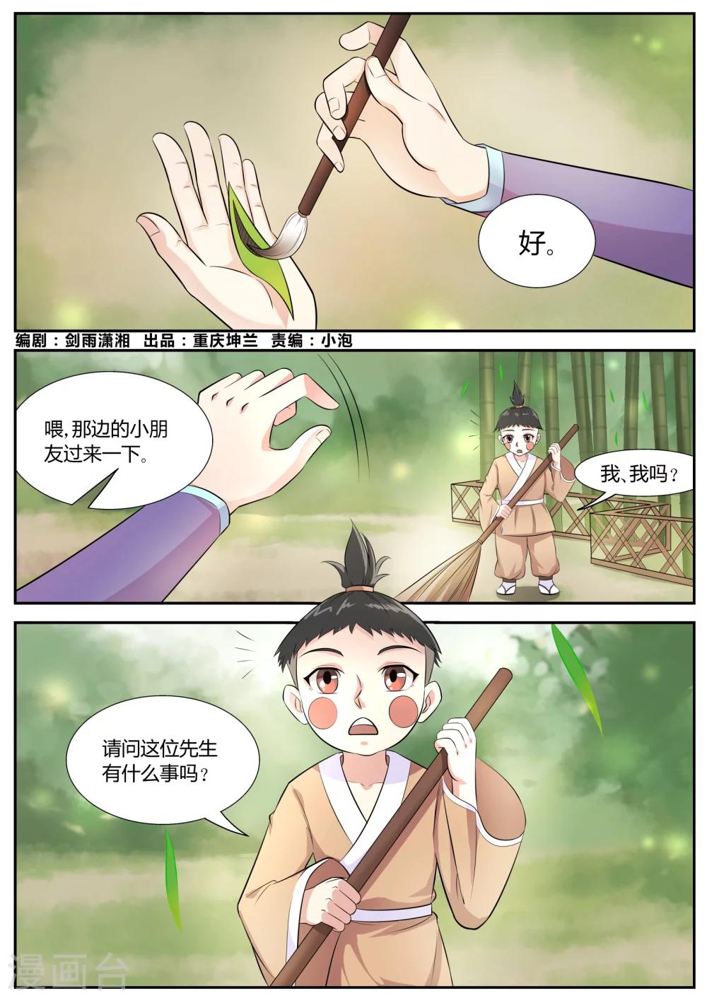 第23话0