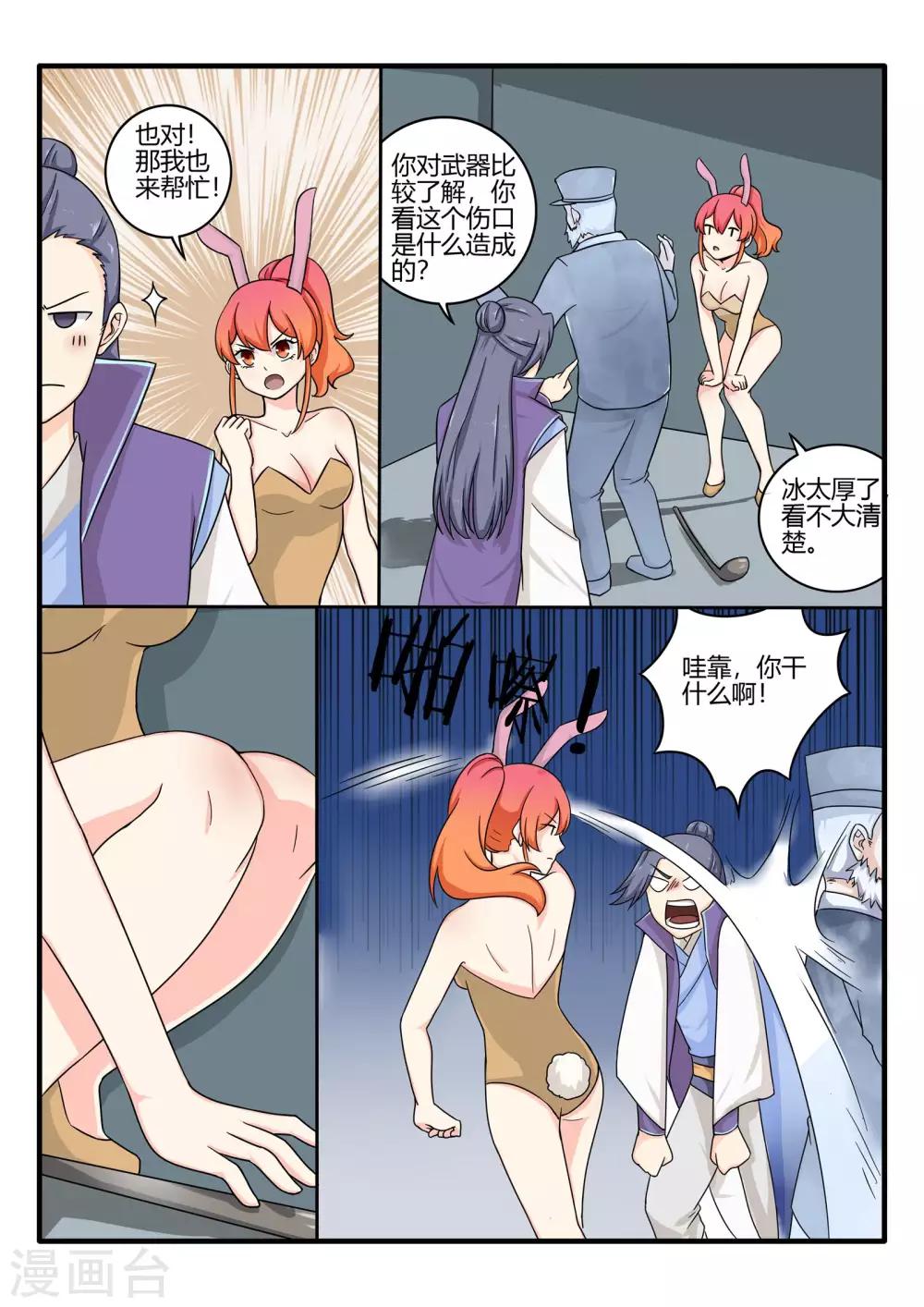 第74话4