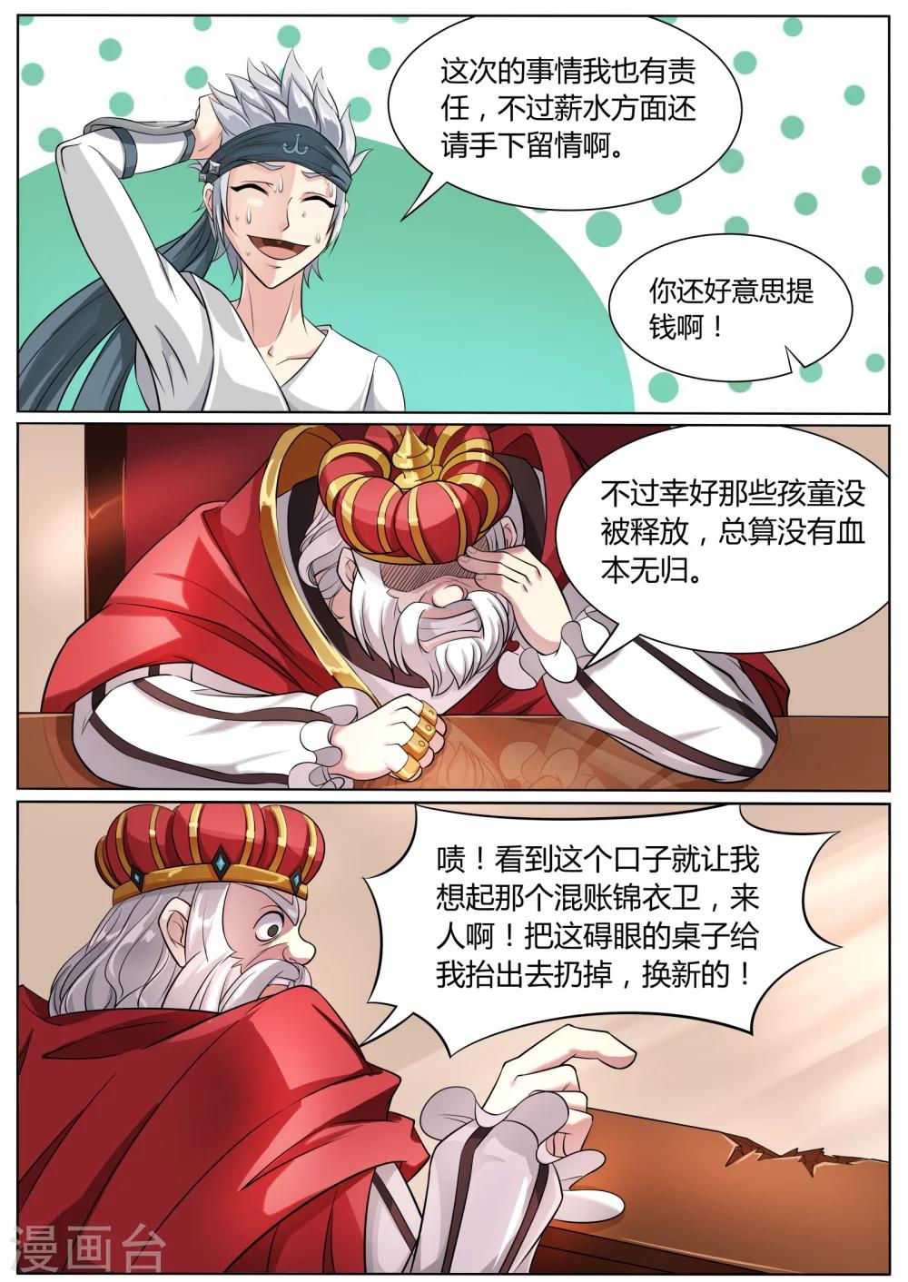 第27话6