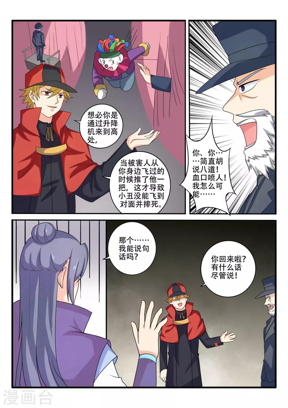 第69话8
