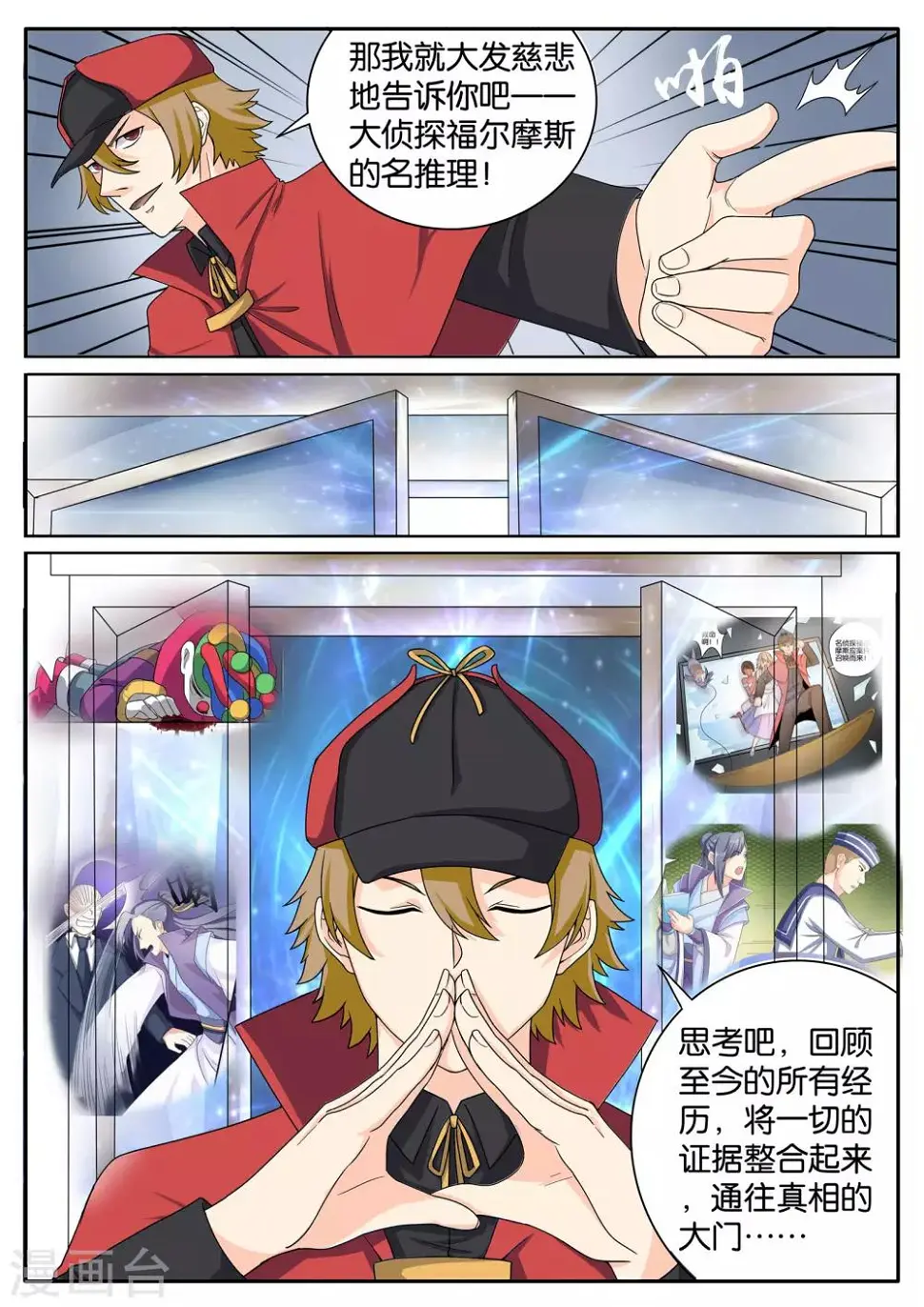 最终话3