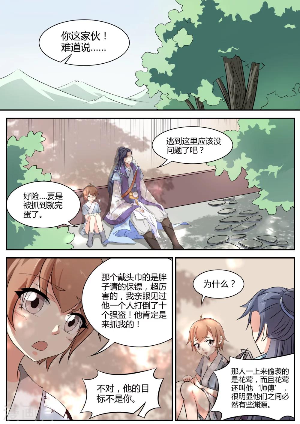 第14话5