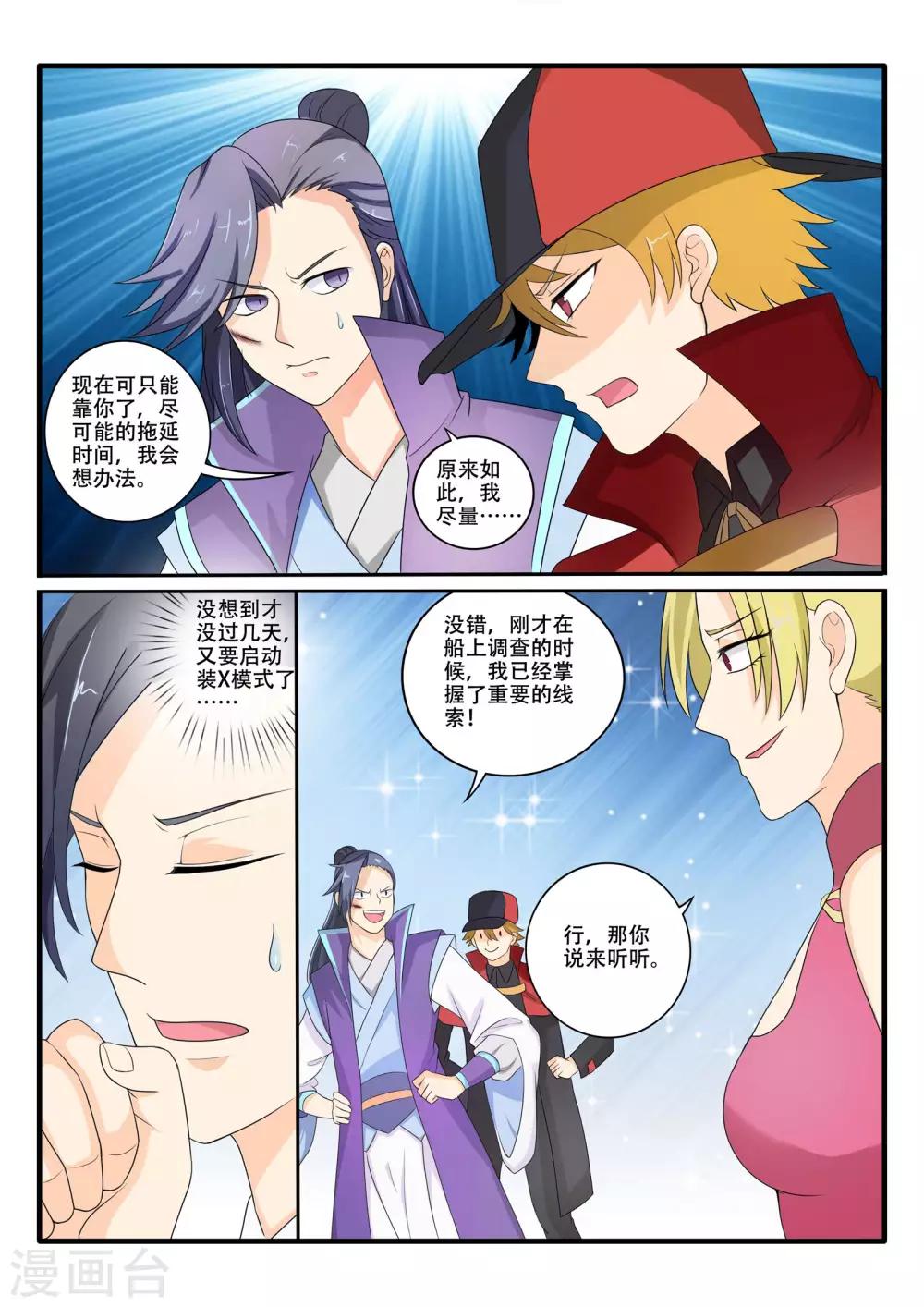 第70话7
