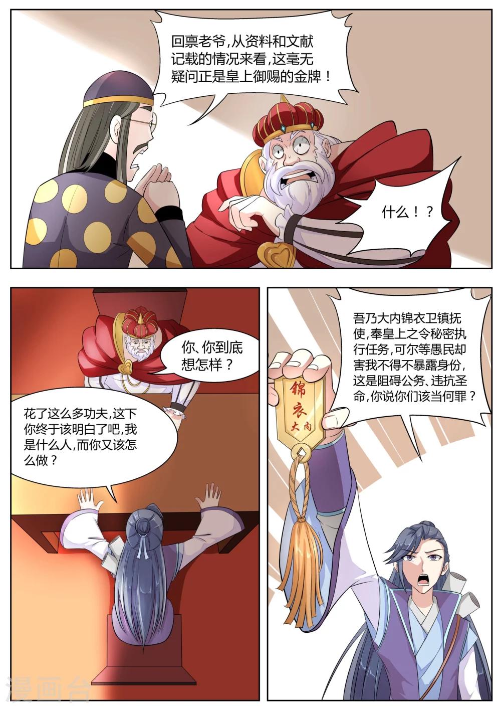 第21话1