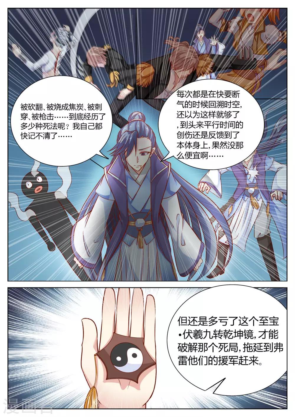 第51话3