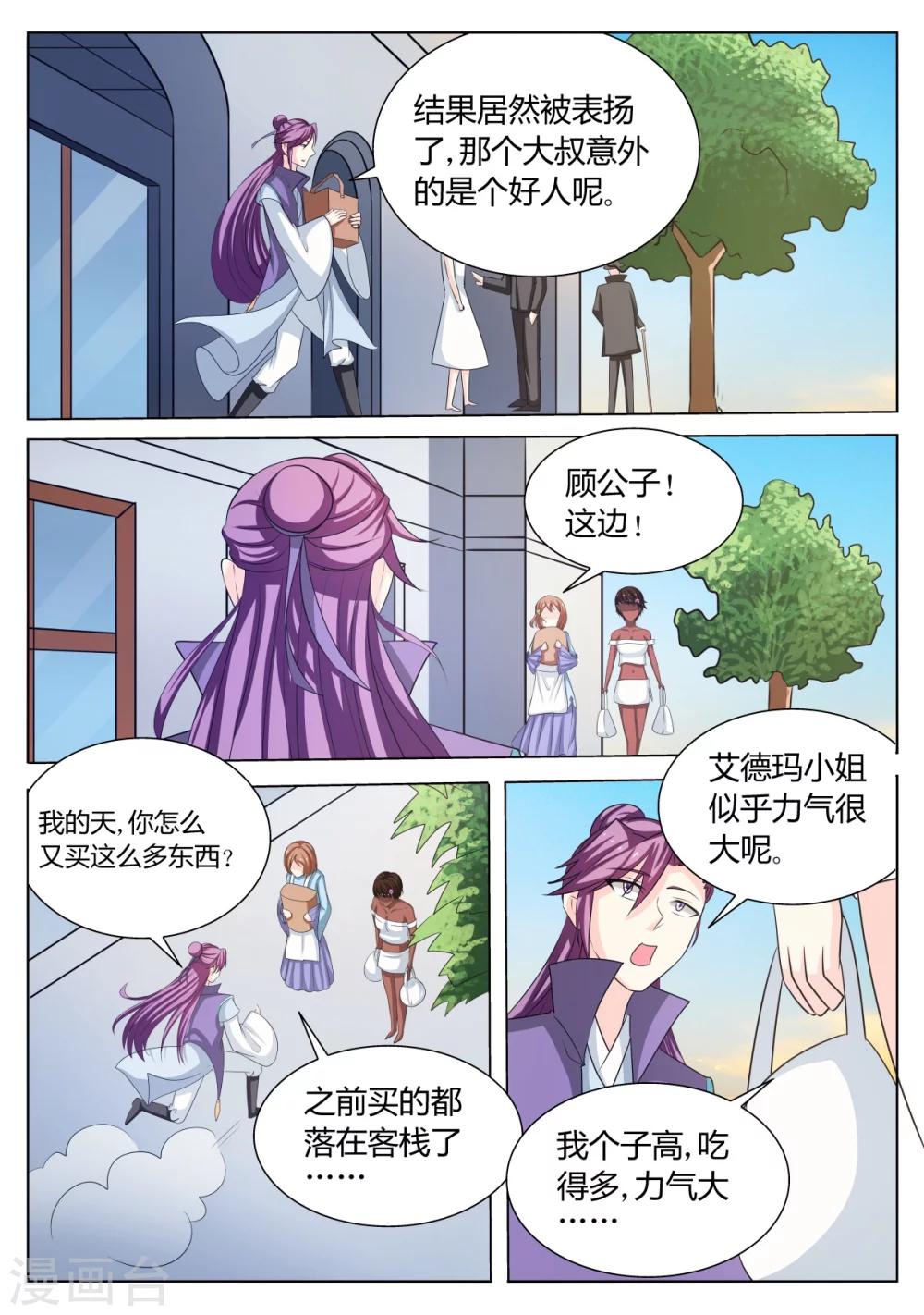 第63话9