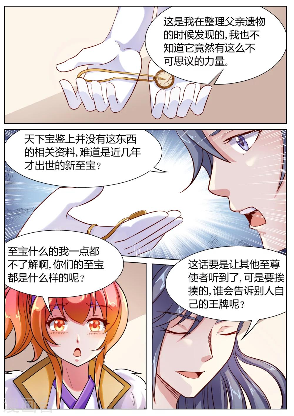 第51话8