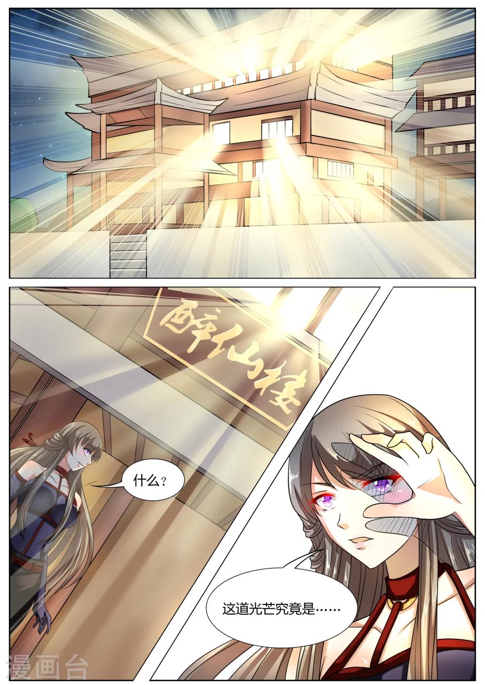 第34话9
