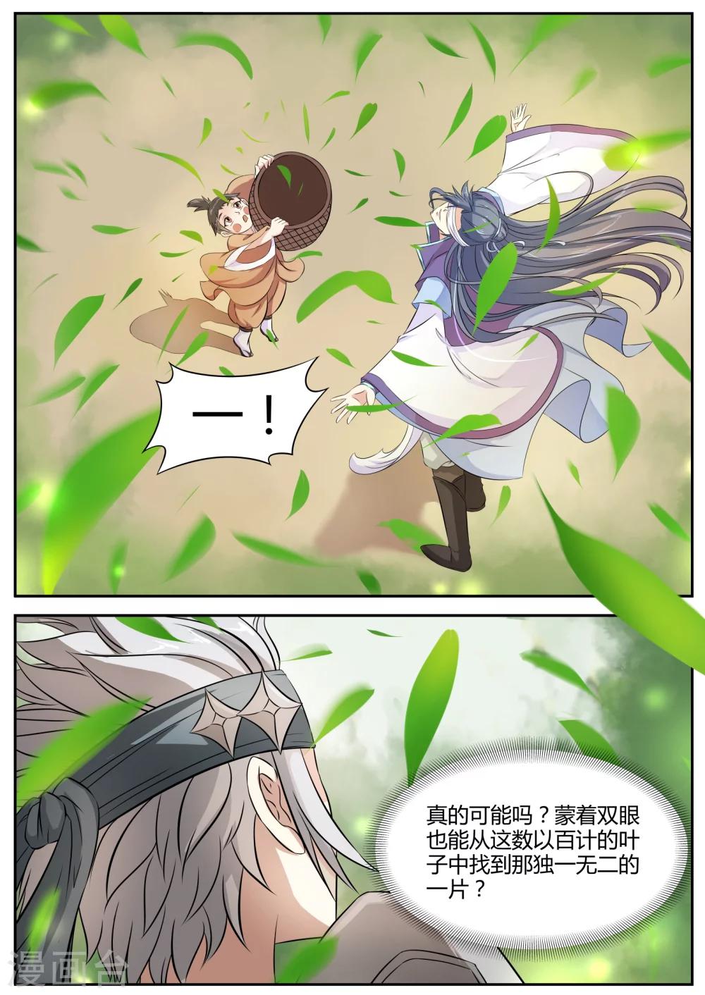 第23话5