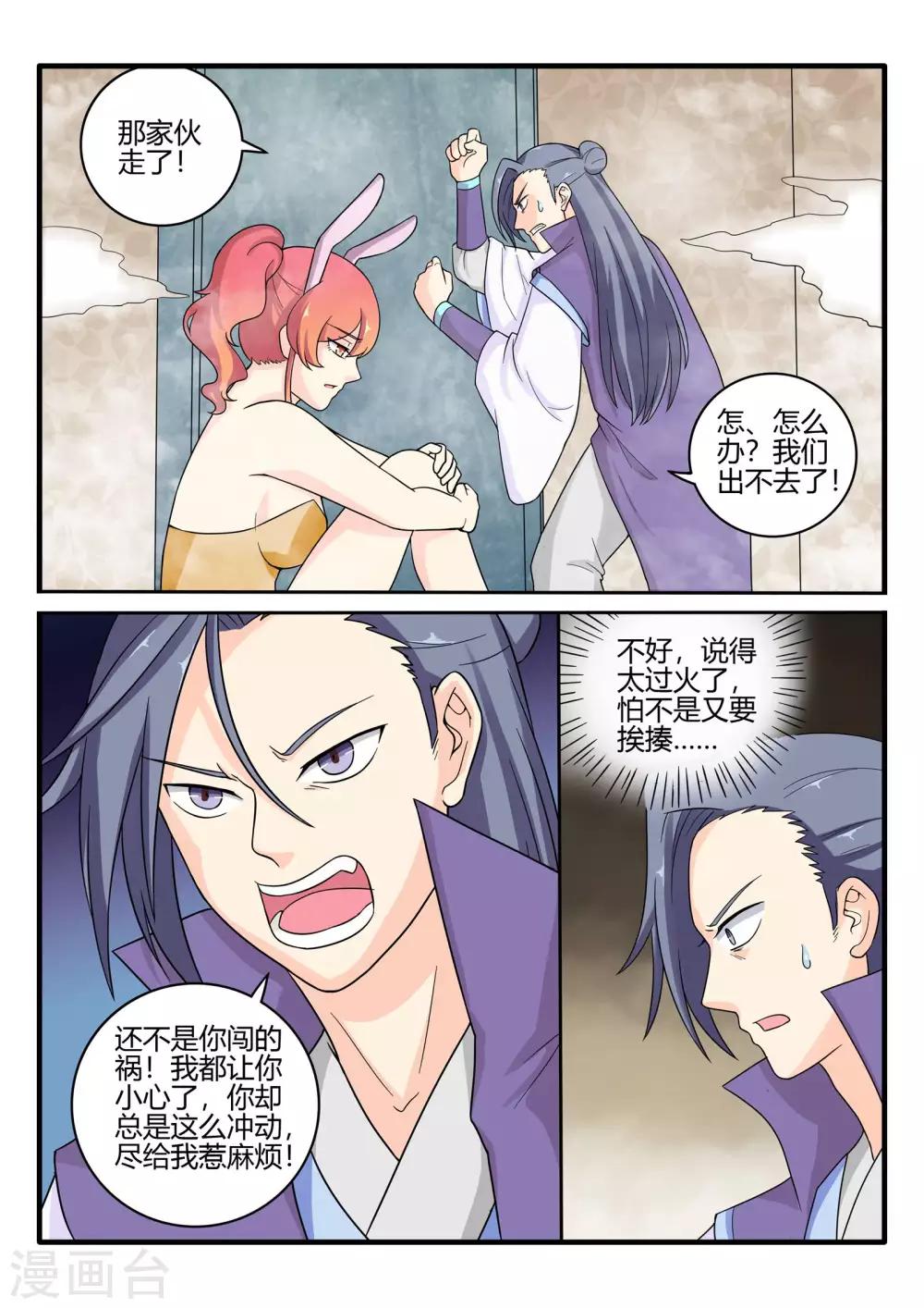 第73话8