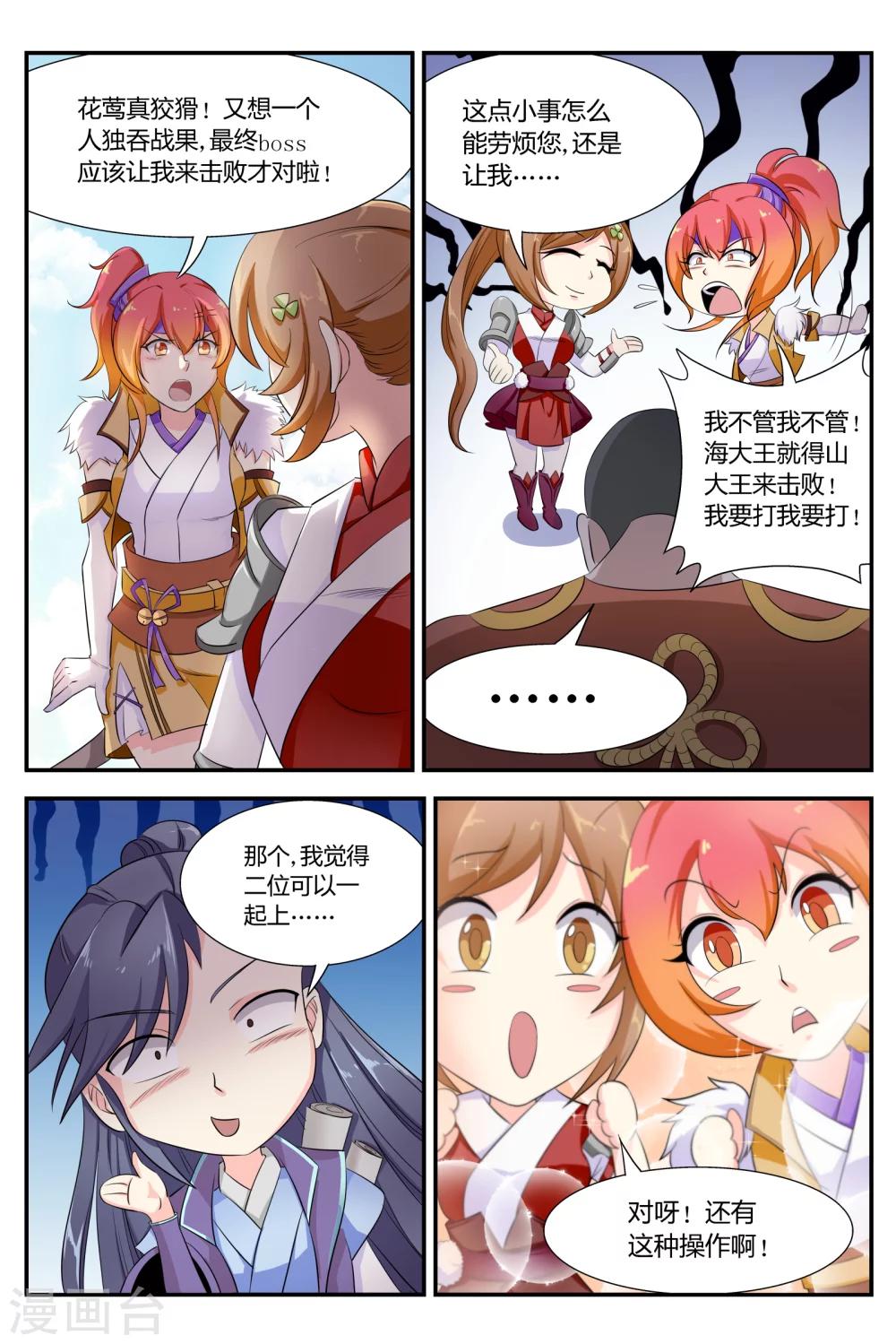 第4话1