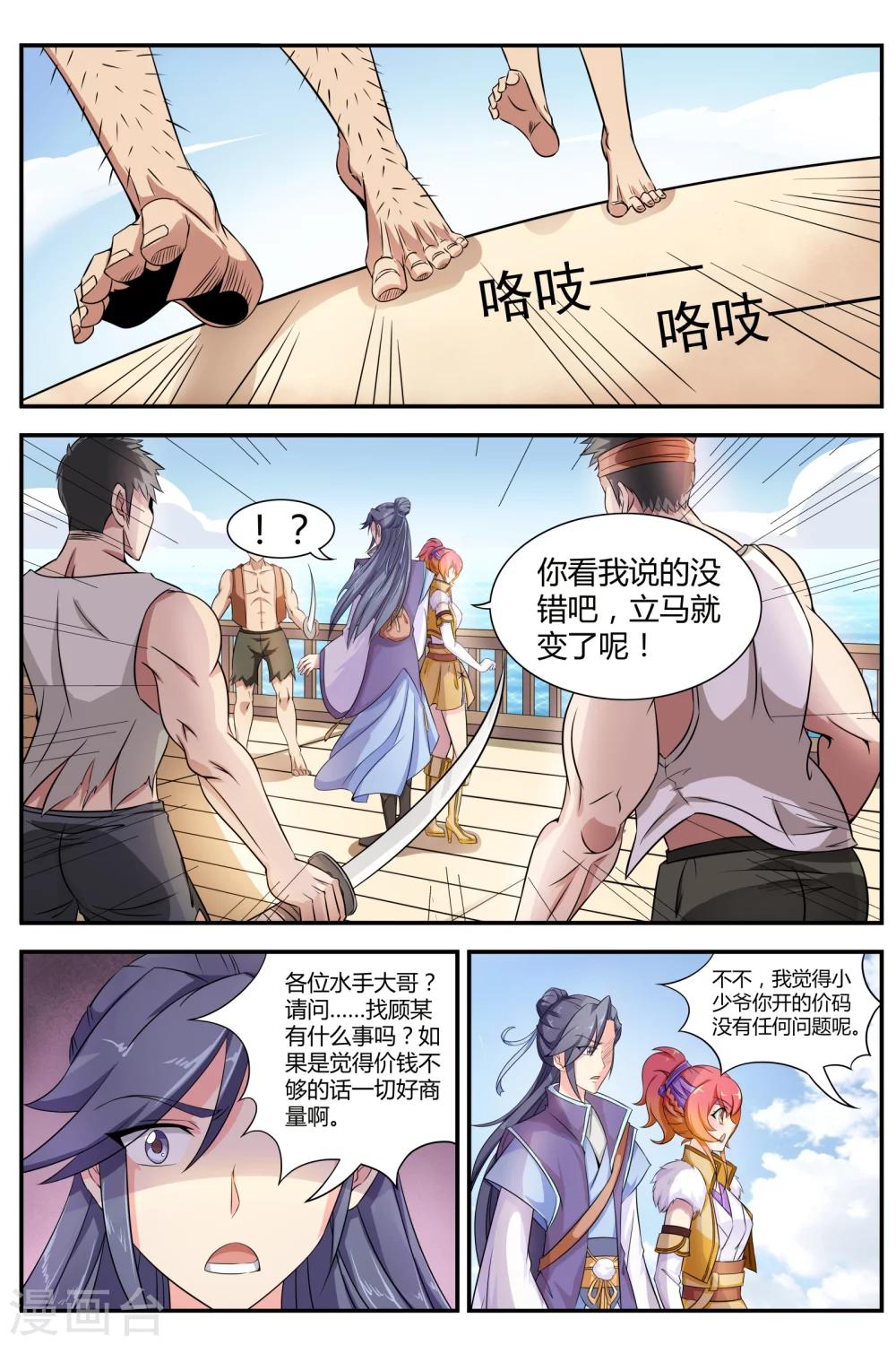 第2话5