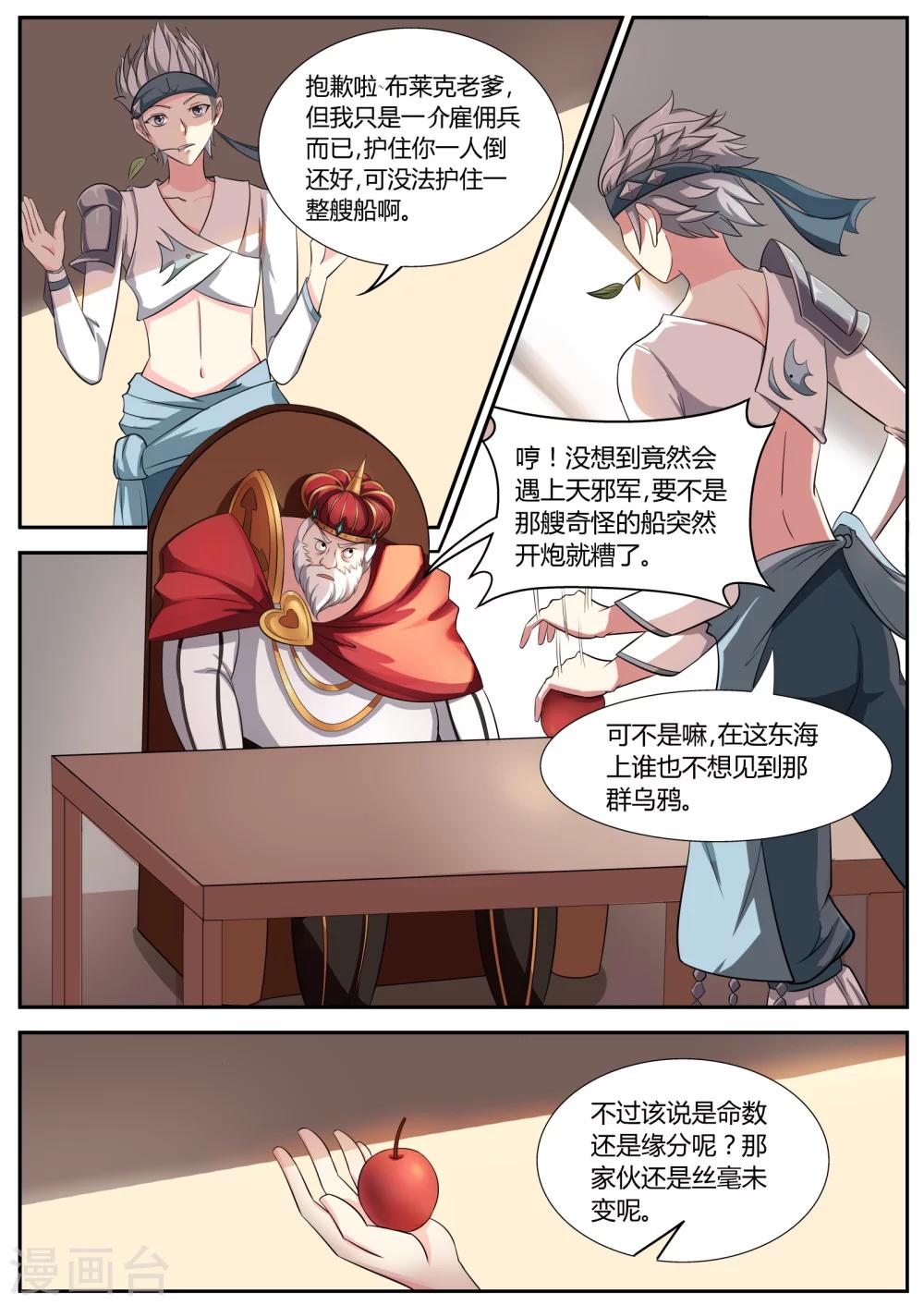 第11话1