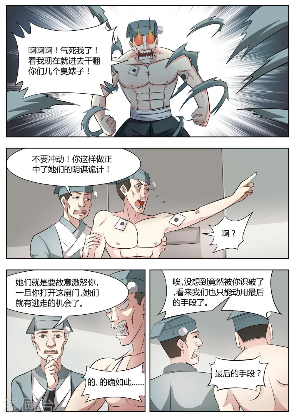 第24话6