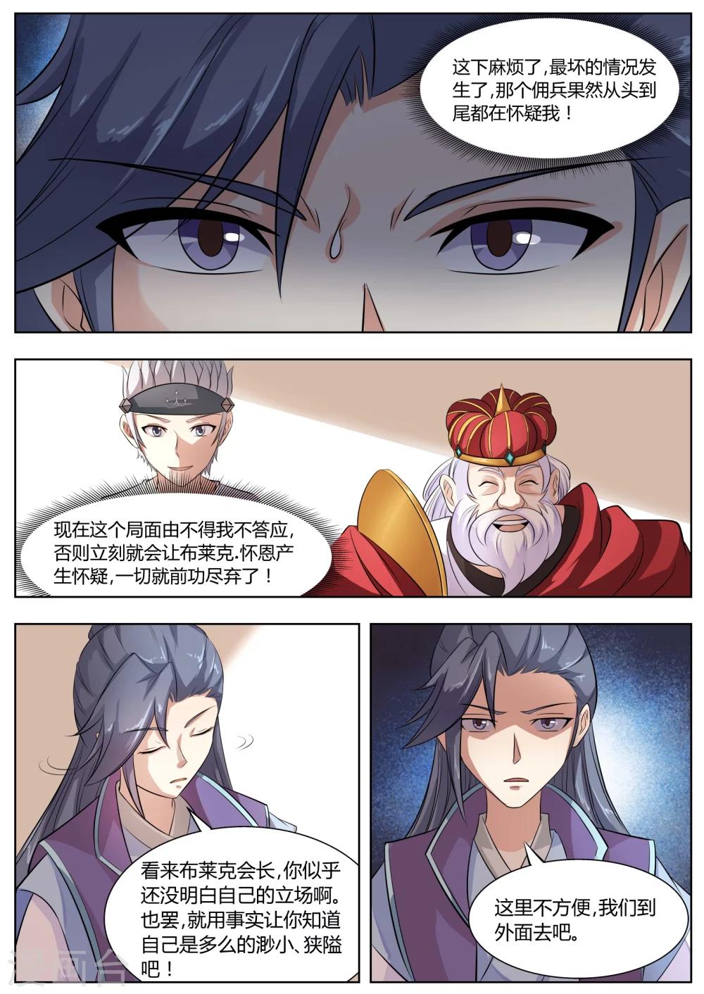 第22话3