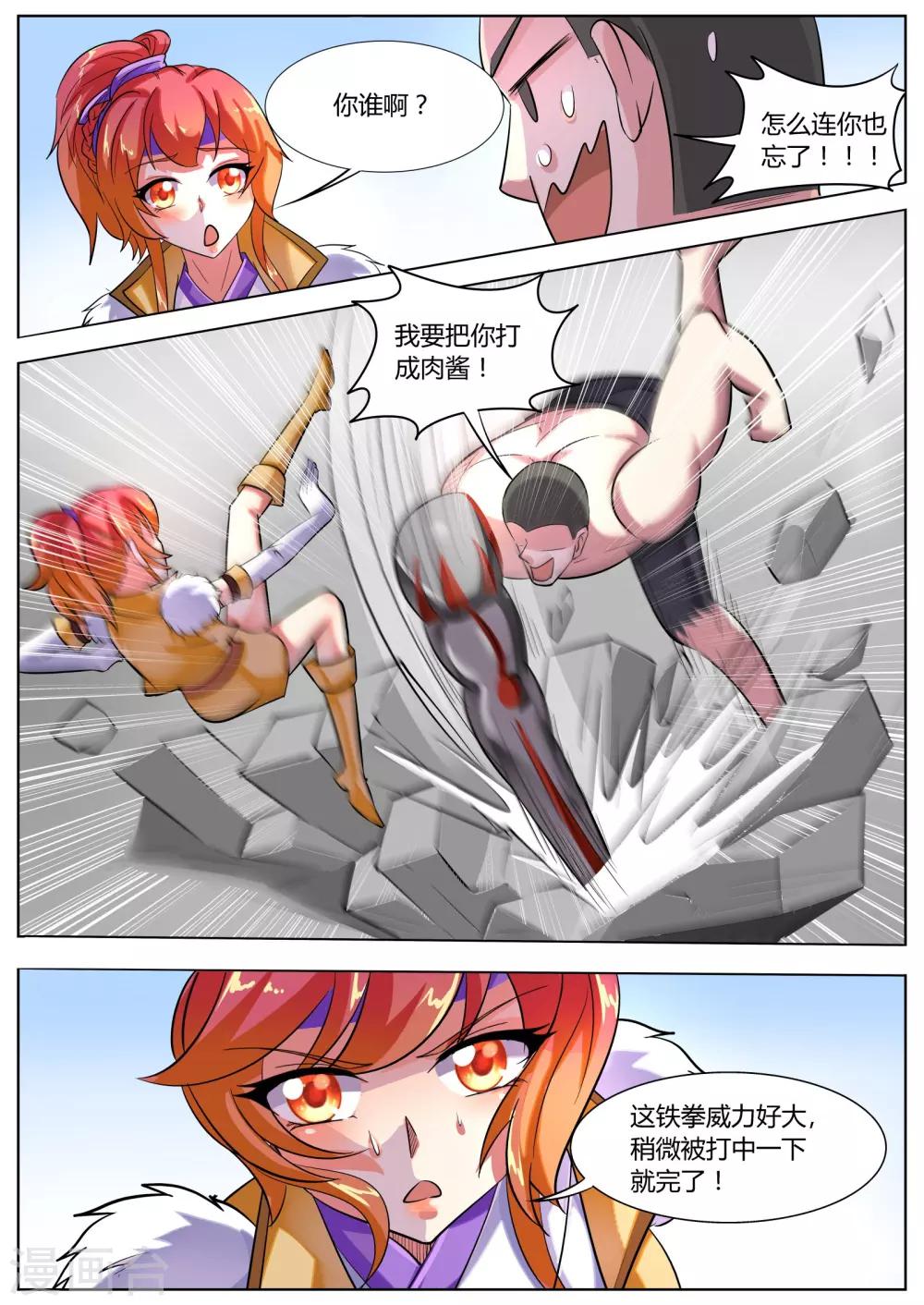 第43话5