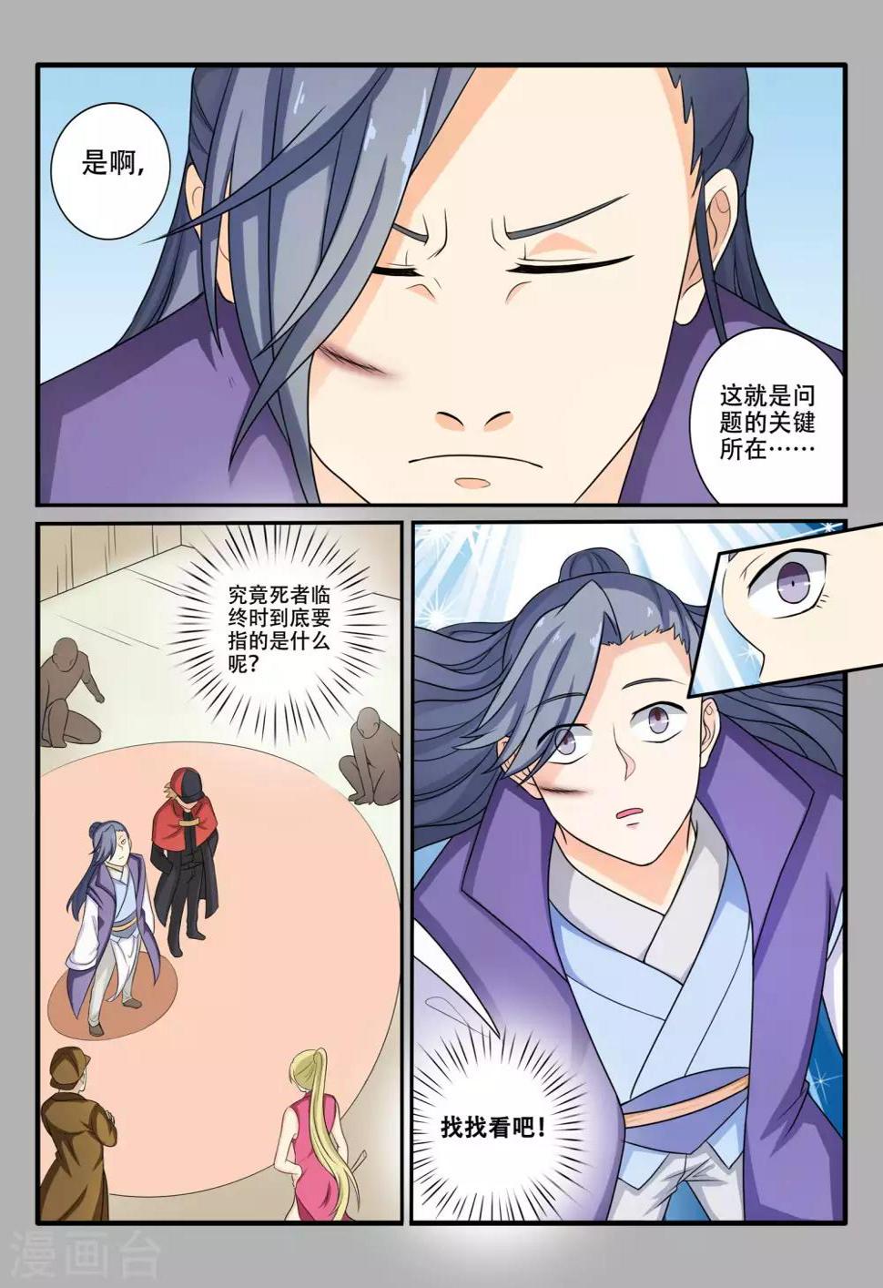 第70话9