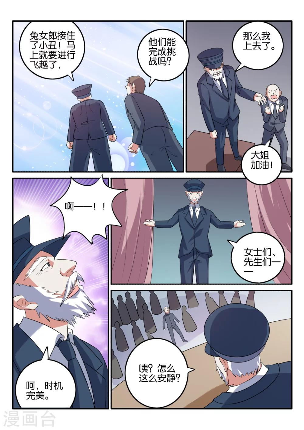 第65话10