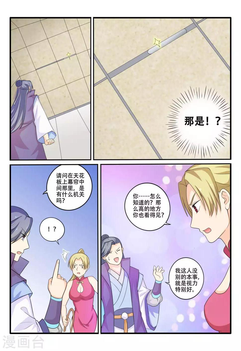 第70话10