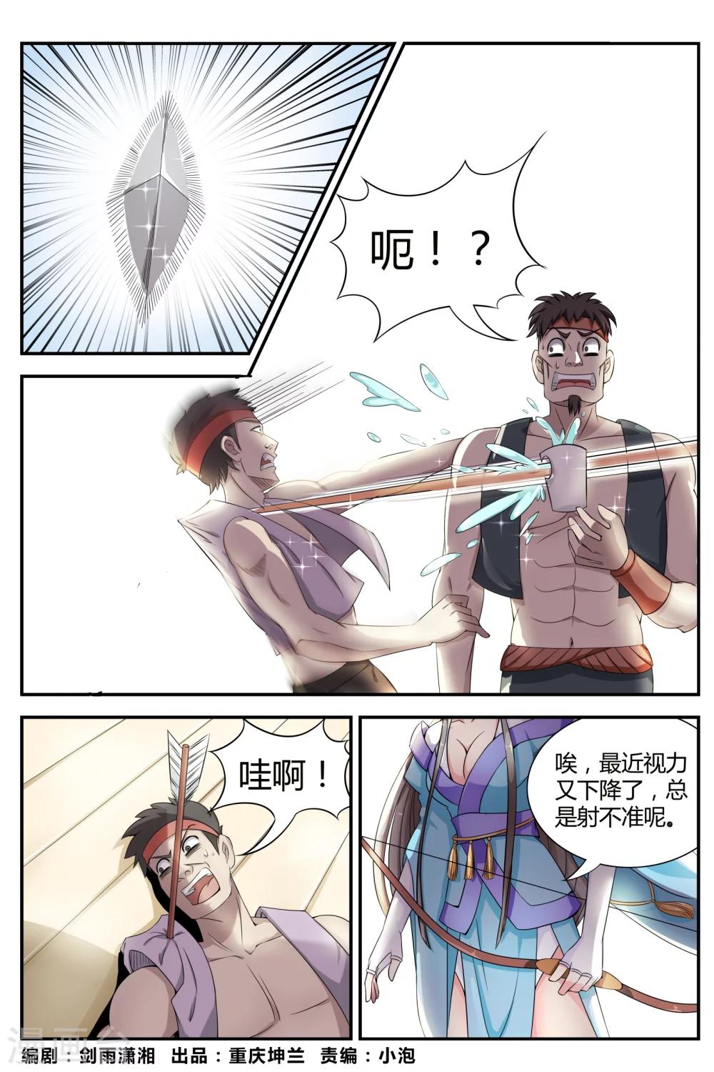 第3话0