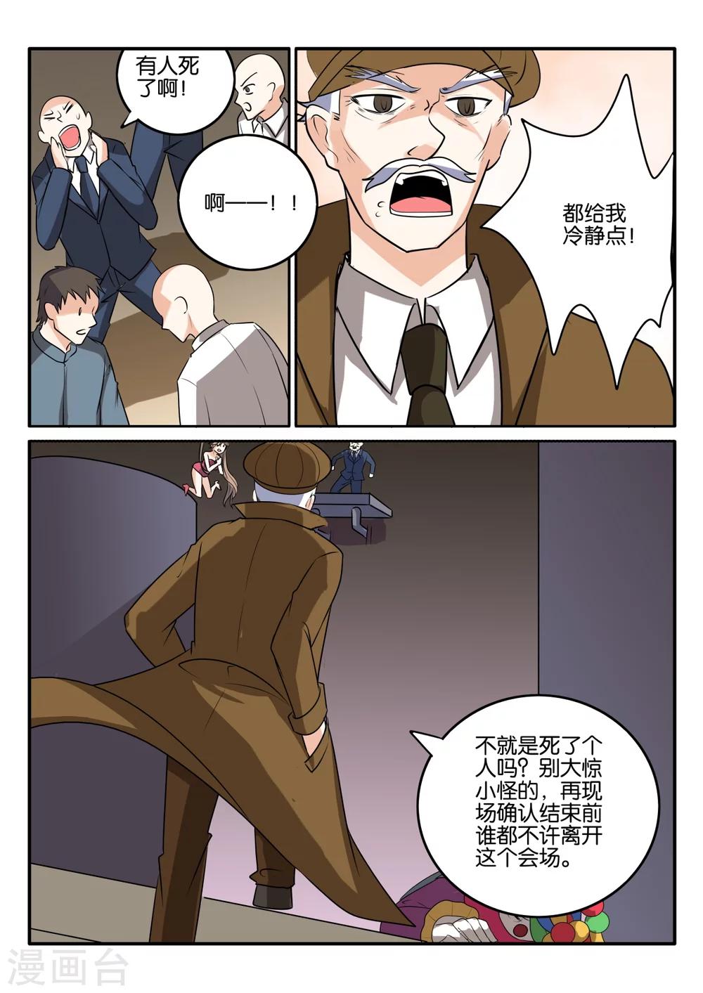 第66话1
