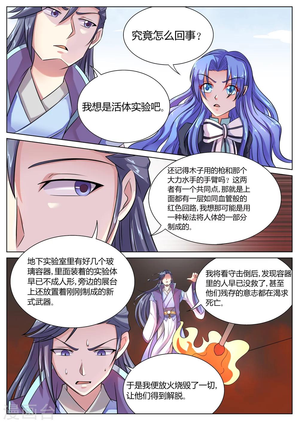 第50话4