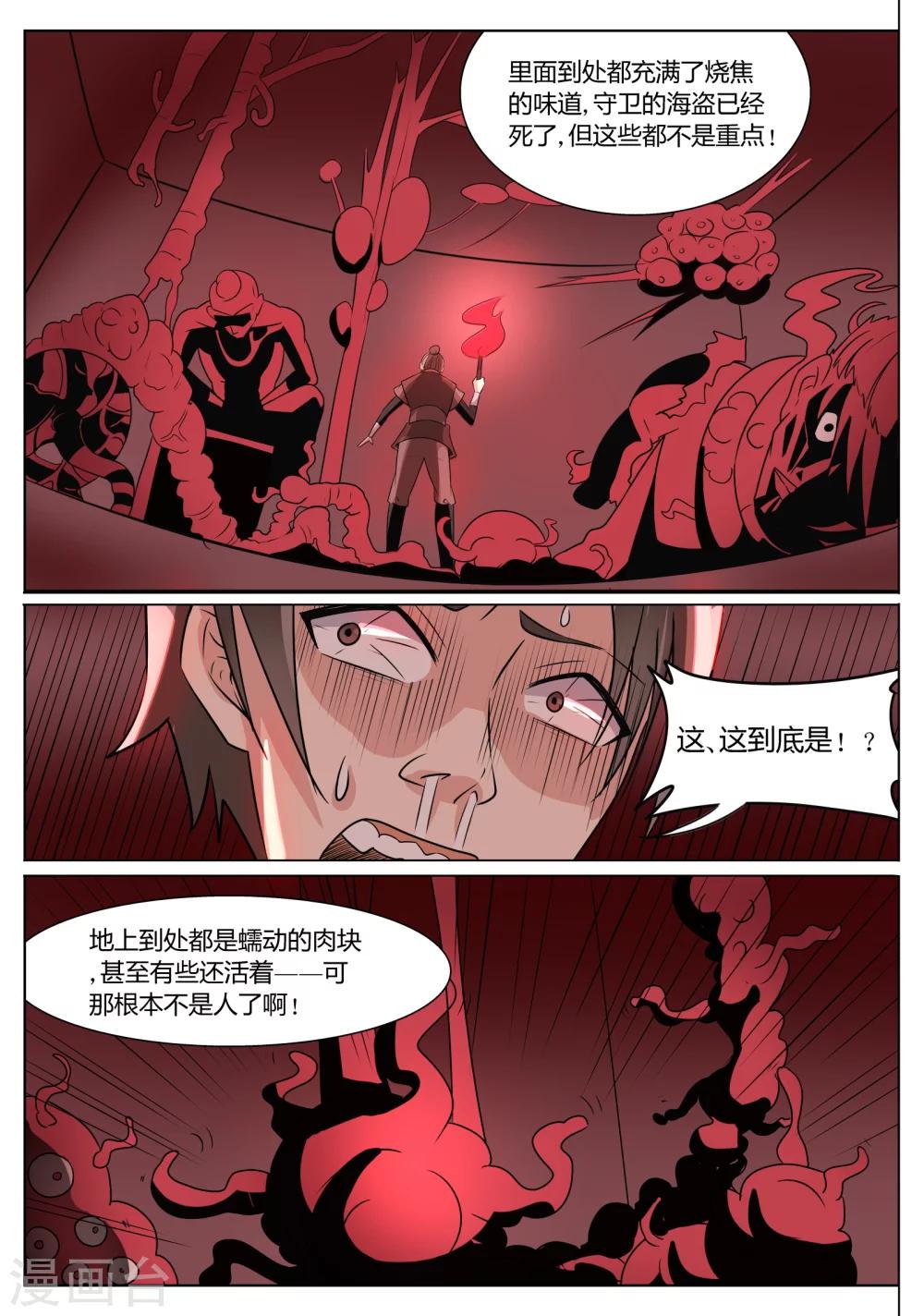 第50话3