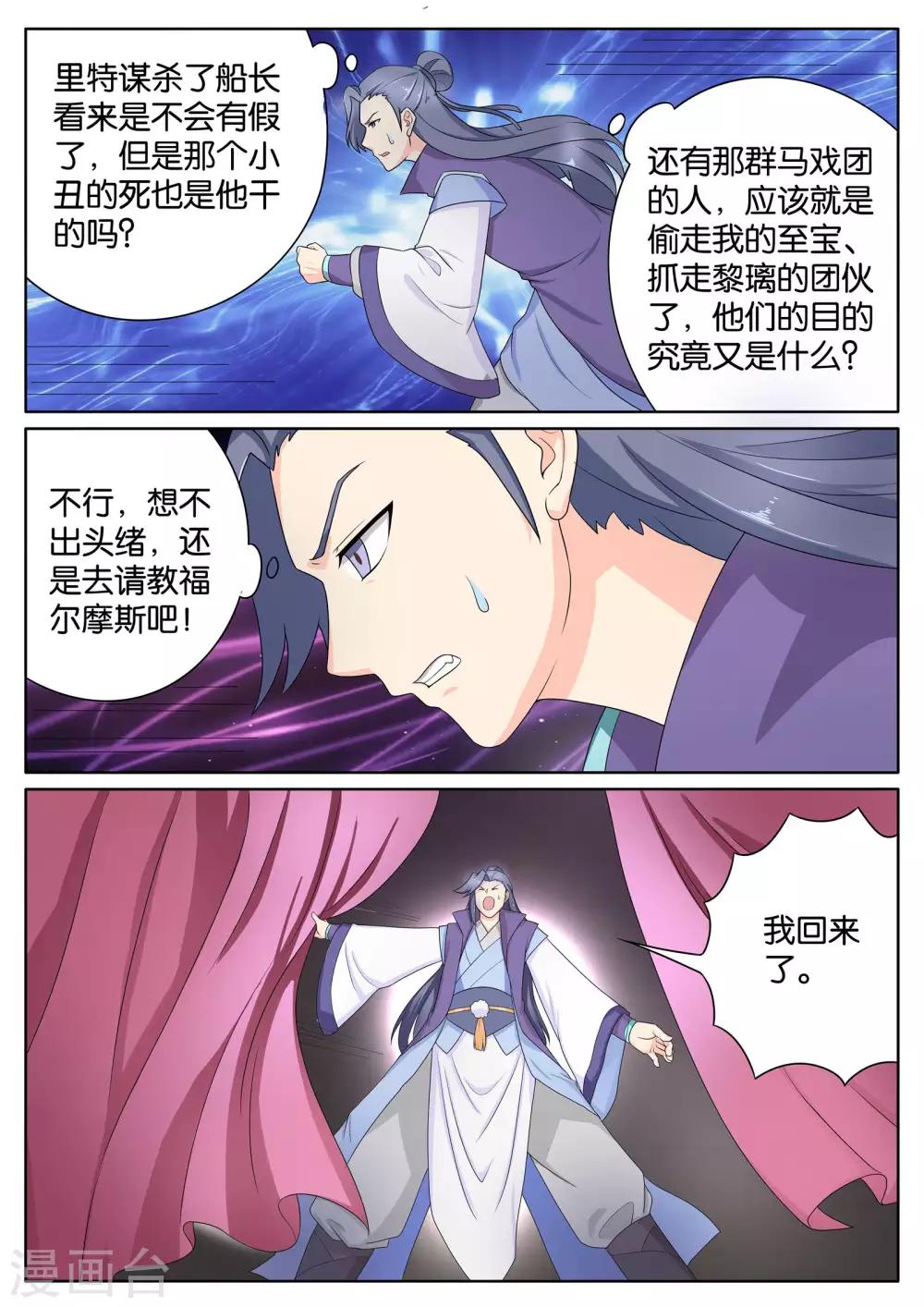 第68话9