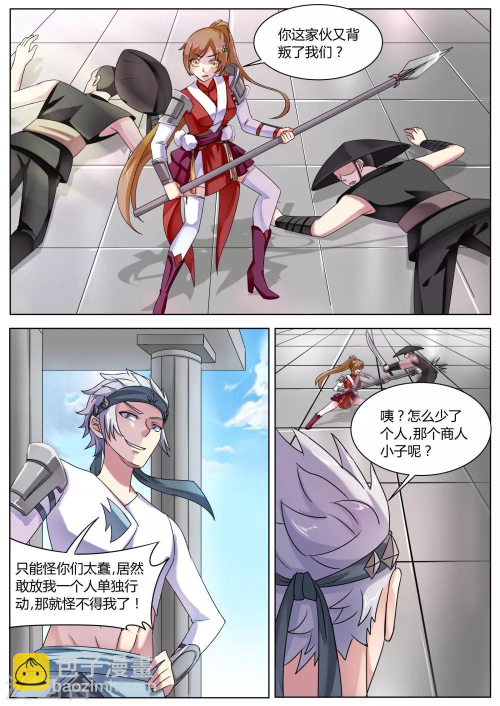 第43话7