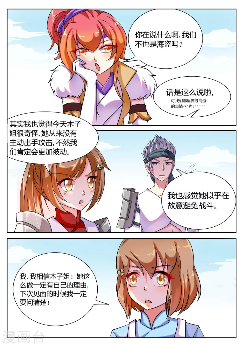 第50话8